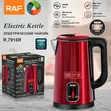 RAF 2L Cordless Electric Kettle - 2