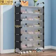 7-Tier Shoe Rack - 63cm Wide, 128cm High | Black - 1